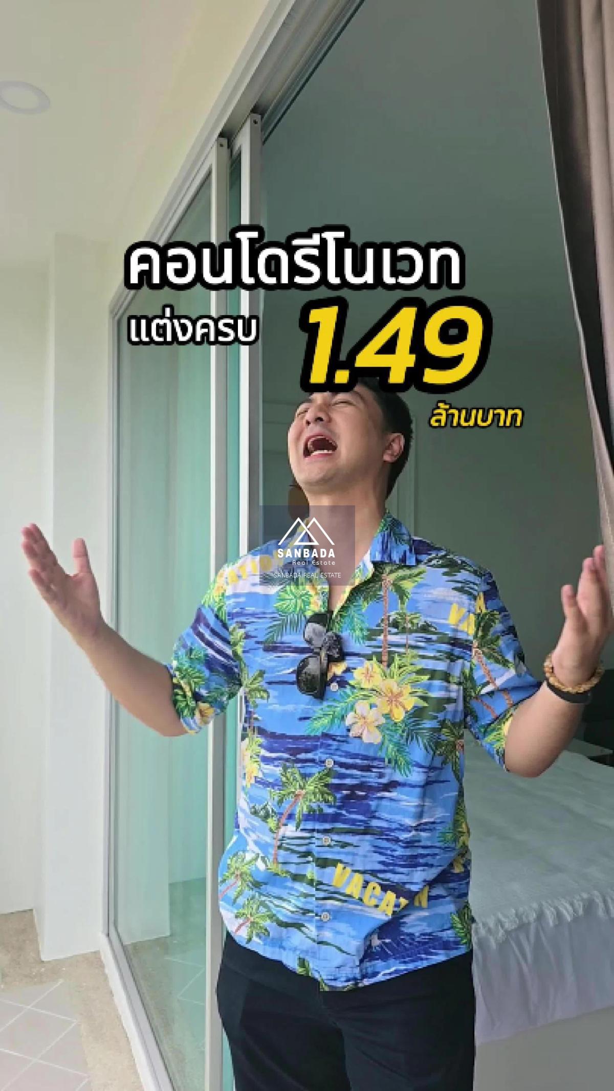 เดอะเบสท์พ้อยท์คอนโด 1.49ล. 31 ตร.ม. - video