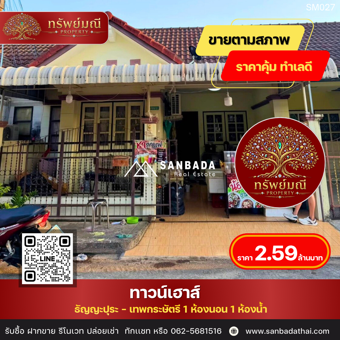 ทาวน์เฮ้าส์ วิลล่า 3 – วิชิต