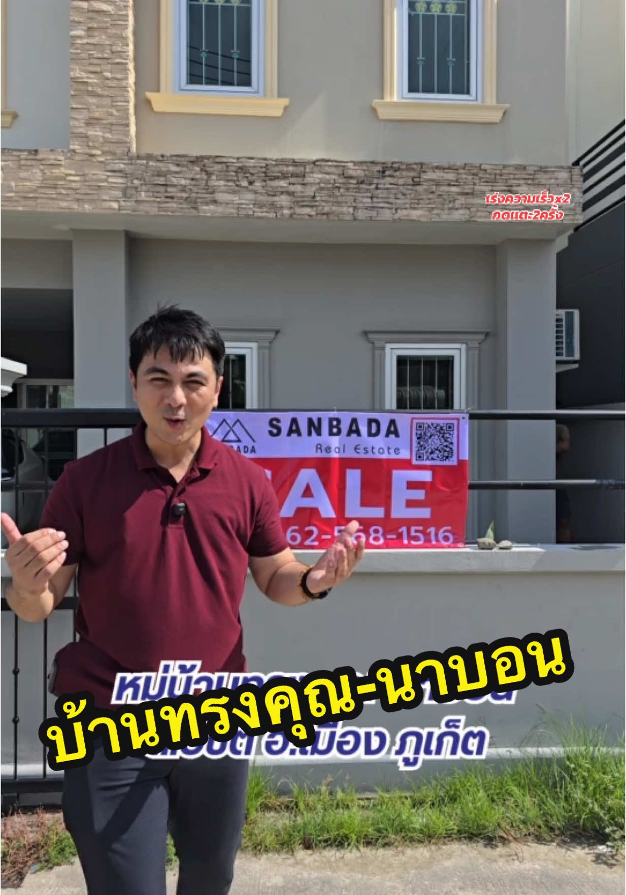 ทาวน์เฮาส์ 2 ชั้น 4 ห้องนอน 3 ห้องน้ำ 32.1 ตร.ว หมู่บ้านทรงคุณ นาบอน - video